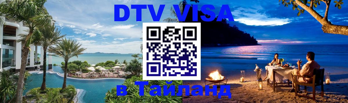 Оформление DTV визы под ключ: стоимость и тарифы, только загранпаспорт - Новомосковск  20.11.2025 